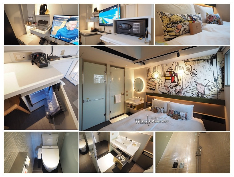 台北中正。天成文旅-華山町／叁四町︱近華山園區與光華商場的文創老宅旅店