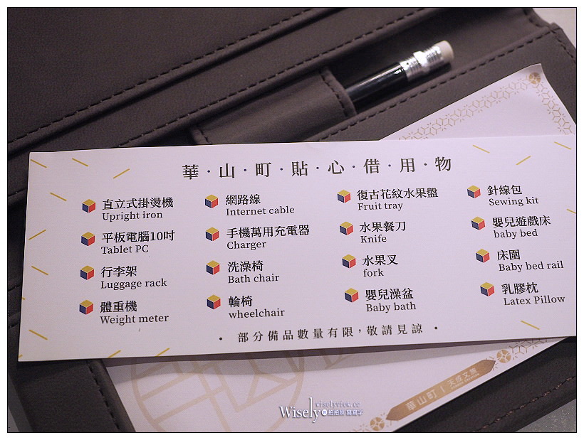 台北中正。天成文旅-華山町／叁四町︱近華山園區與光華商場的文創老宅旅店