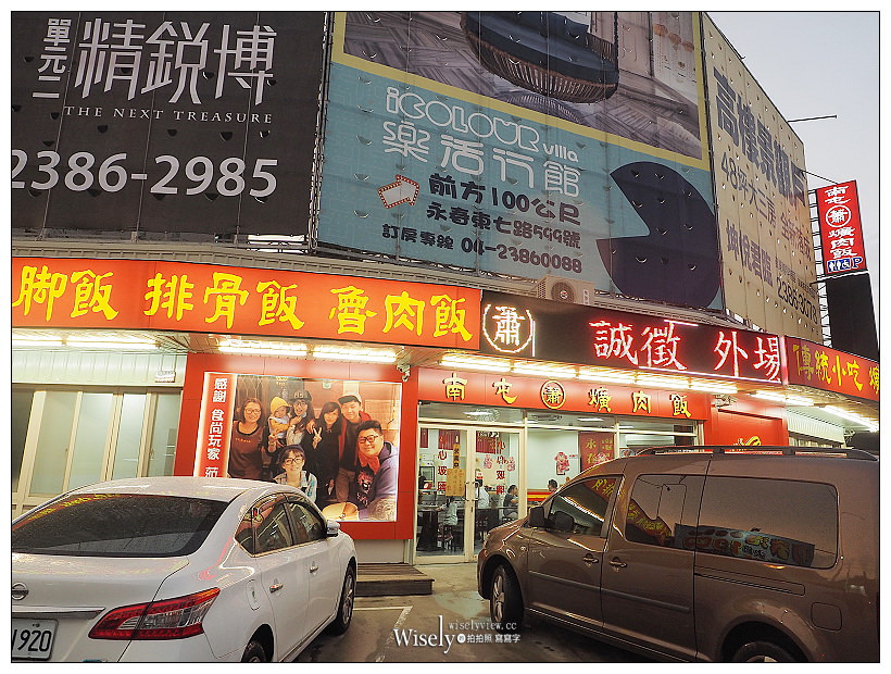 台中南屯。蕭爌肉飯-永春東路旗艦店︱必嚐爌肉飯＆綜合湯～還有隱藏版組合