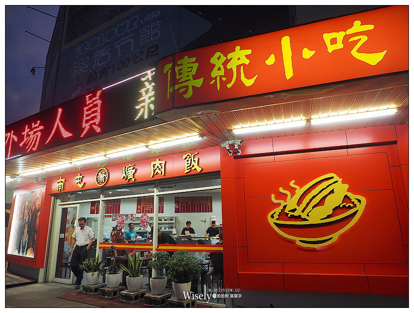 台中南屯。蕭爌肉飯-永春東路旗艦店︱必嚐爌肉飯＆綜合湯～還有隱藏版組合