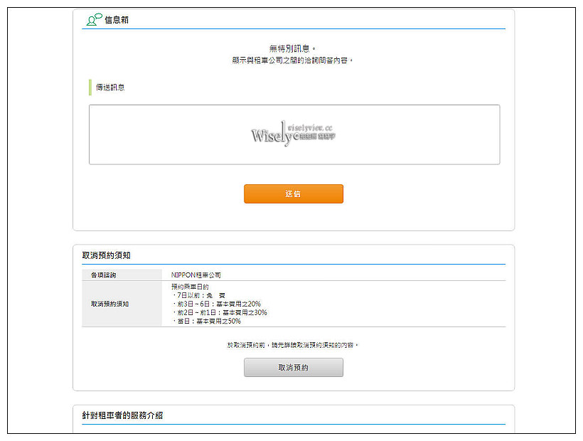 Tabirai日本租車比價、預約︱價格透明情報資訊超詳細，北海道輕鬆自駕遊