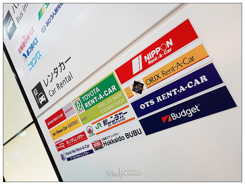 Tabirai日本租車比價、預約︱價格透明情報資訊超詳細，北海道輕鬆自駕遊