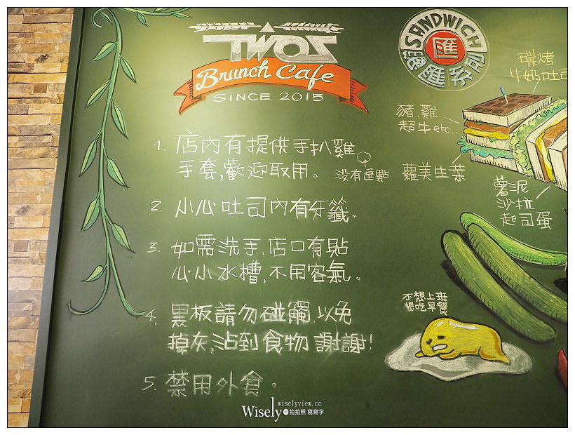 台北士林。TWOS Brunch Café早午餐︱古早味烤菠蘿、碳烤吐司、高大鮮奶茶