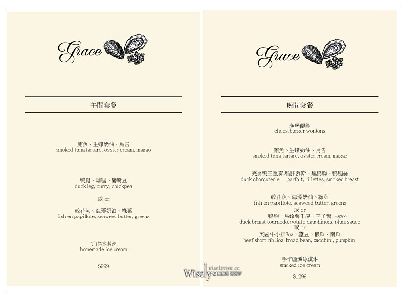 台北大安。Grace Restaurant︱東區無國界風格現代料理，高質感環境氛圍