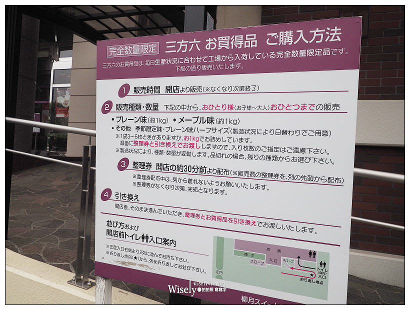 北海道帶廣。柳月スイートピア・ガーデン店︱知名三方六甜點本店，必買伴手禮