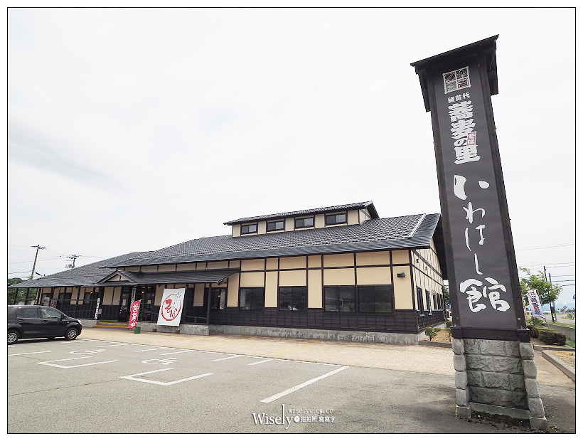 福島美食。猪苗代 蕎麦の里 いわはし館︱手打蕎麥麵套餐,附設賣店可採買 福島美食。猪苗代 蕎麦の里 いわはし館︱手打蕎麥麵套餐,附設賣店可採買