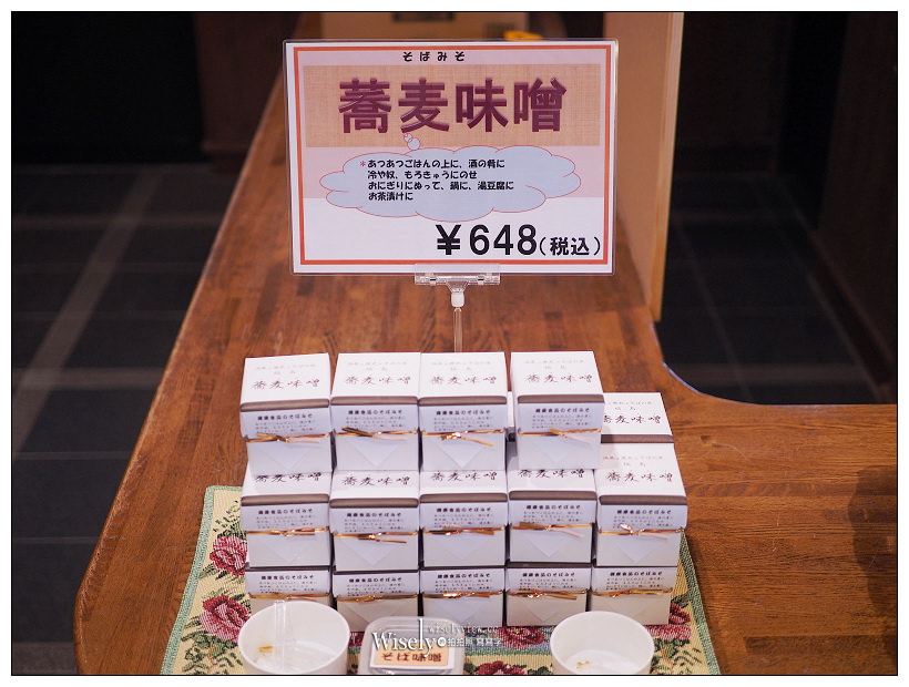 福島美食。猪苗代 蕎麦の里 いわはし館︱手打蕎麥麵套餐,附設賣店可採買 福島美食。猪苗代 蕎麦の里 いわはし館︱手打蕎麥麵套餐,附設賣店可採買
