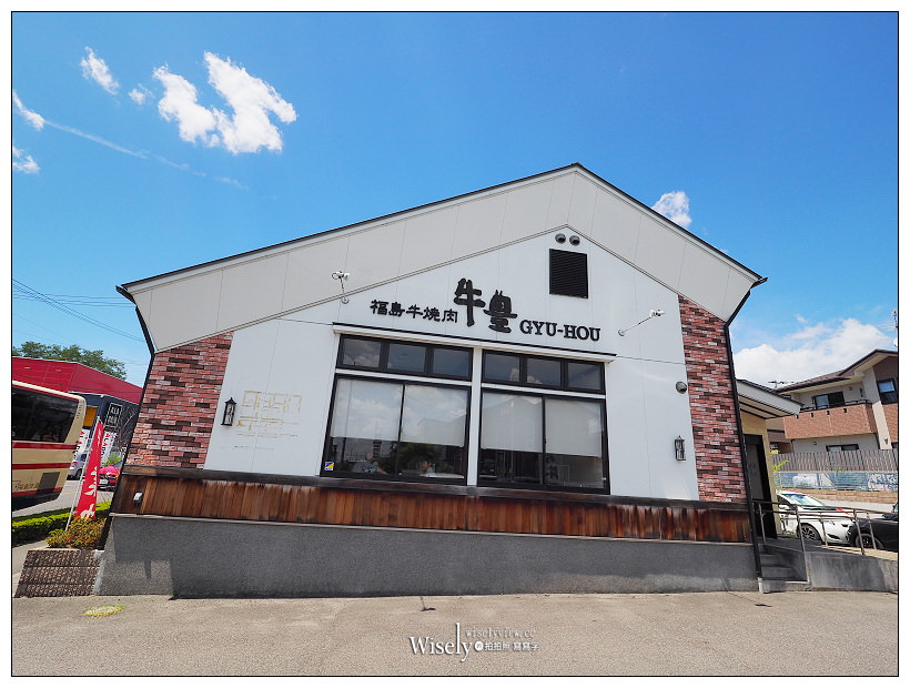 福島美食。郡山 牛豊八山田店︱福島和牛認證燒肉店,五種肉套餐價1500円 福島美食。郡山 牛豊八山田店︱福島和牛認證燒肉店,五種肉套餐價1500円