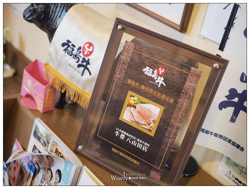 福島美食。郡山 牛豊八山田店︱福島和牛認證燒肉店,五種肉套餐價1500円 福島美食。郡山 牛豊八山田店︱福島和牛認證燒肉店,五種肉套餐價1500円