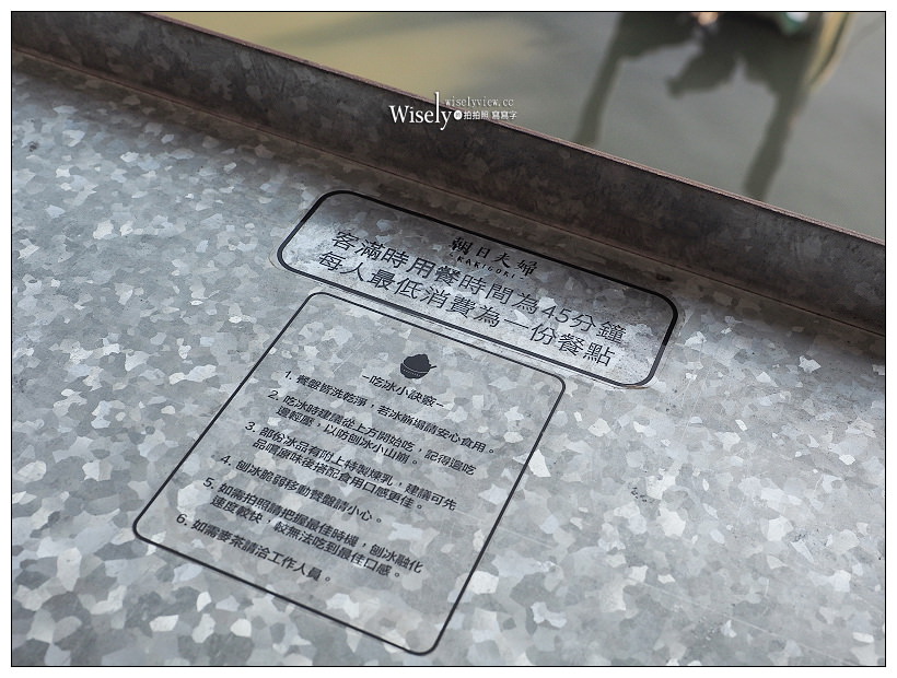 淡水老街冰店。朝日夫婦︱沖繩系文青日式刨冰，遠眺觀音山海關碼頭旁