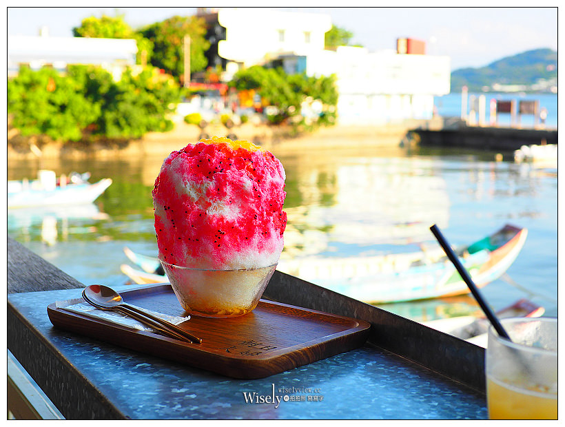 淡水老街冰店。朝日夫婦︱沖繩系文青日式刨冰，遠眺觀音山海關碼頭旁