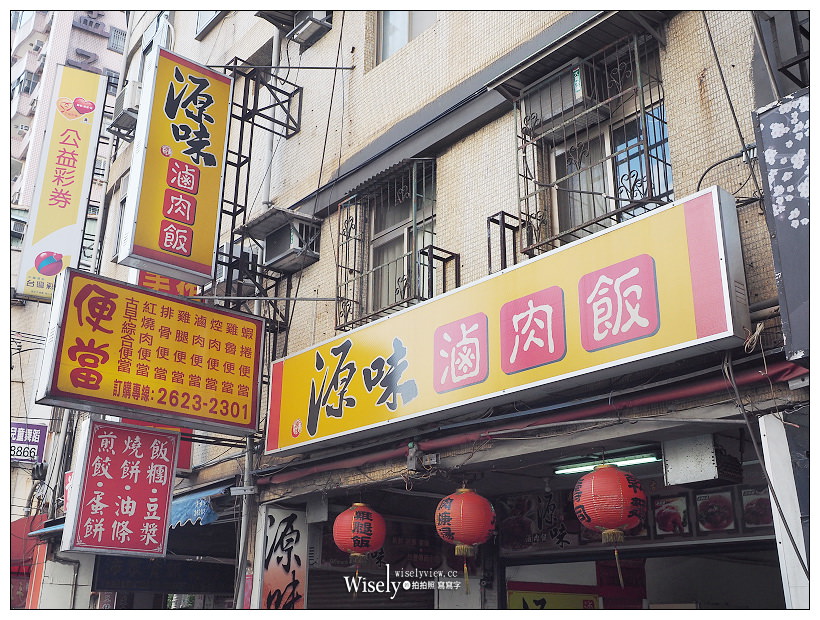 新北淡水。源味滷肉飯︱在地 No.1 必嚐魯肉飯，胡天蘭&康熙來了介紹推薦