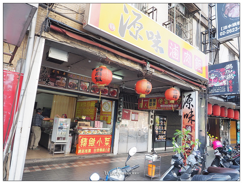 新北淡水。源味滷肉飯︱在地 No.1 必嚐魯肉飯，胡天蘭&康熙來了介紹推薦