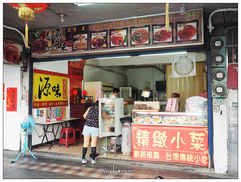 新北淡水。源味滷肉飯︱在地 No.1 必嚐魯肉飯，胡天蘭&康熙來了介紹推薦