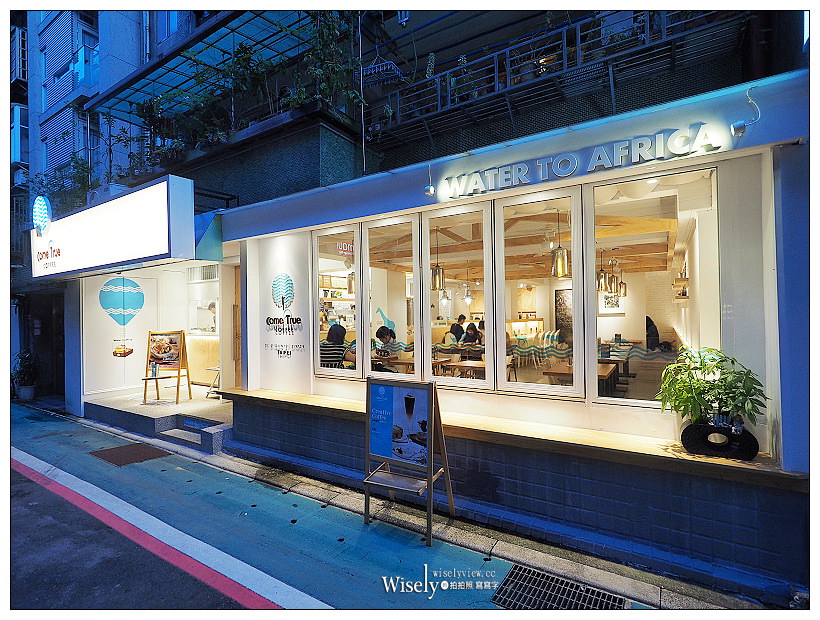 台北大安。成真咖啡Come True Coffee永康店︱來自台中視覺系特色文創咖啡 台北大安。成真咖啡Come True Coffee永康店︱來自台中視覺系特色文創咖啡
