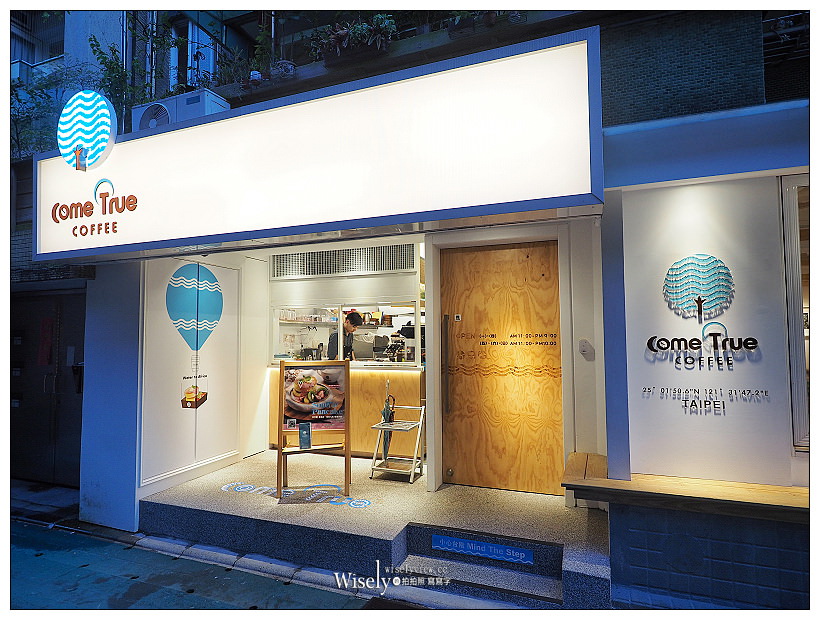台北大安。成真咖啡Come True Coffee永康店︱來自台中視覺系特色文創咖啡 台北大安。成真咖啡Come True Coffee永康店︱來自台中視覺系特色文創咖啡