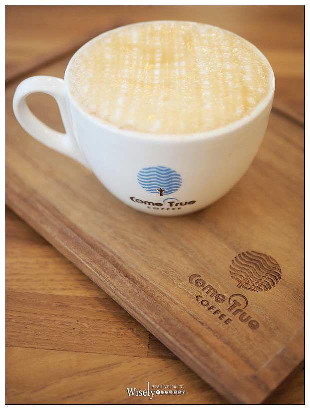台北大安。成真咖啡Come True Coffee永康店︱來自台中視覺系特色文創咖啡 台北大安。成真咖啡Come True Coffee永康店︱來自台中視覺系特色文創咖啡