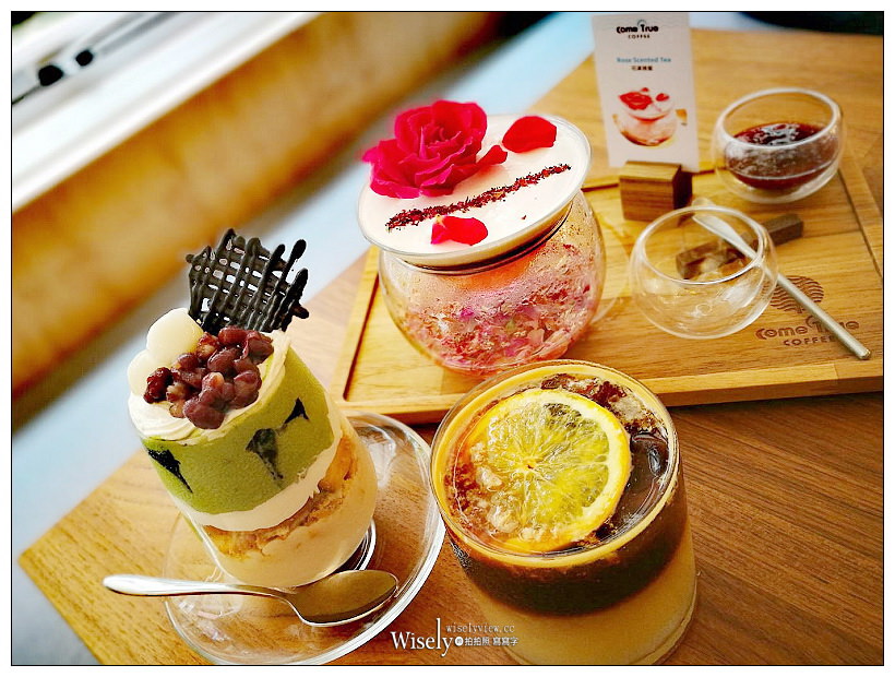 台北大安。成真咖啡Come True Coffee永康店︱來自台中視覺系特色文創咖啡 台北大安。成真咖啡Come True Coffee永康店︱來自台中視覺系特色文創咖啡