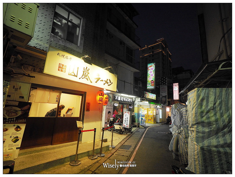 台北中正。山嵐拉麵公館店︱北海道札幌台灣分店，濃厚豚骨拉麵＃蔥爆彈