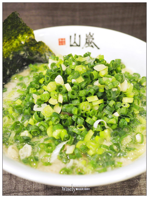 台北中正。山嵐拉麵公館店︱北海道札幌台灣分店，濃厚豚骨拉麵＃蔥爆彈