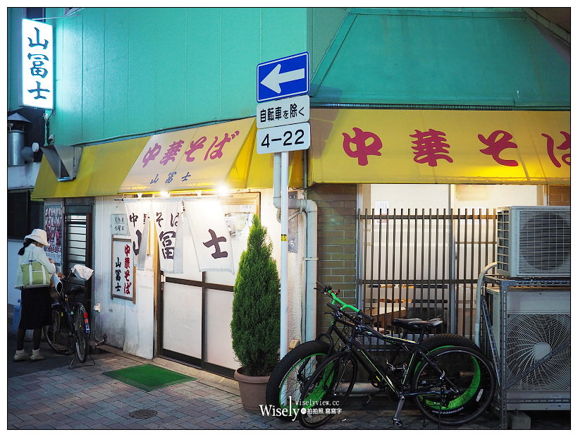 日本岡山美食。山富士拉麵本店︱青蔥醬油拉麵，份量足味道迷人近JR車站