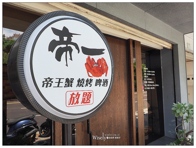 台北內湖。帝一頂級燒烤吃到飽#二訪︱和牛帝王蟹生鮮熟食再升級~甜點冰品選擇多,多款飲料無限暢飲,還有專人代烤服務 台北內湖。帝一頂級燒烤吃到飽#二訪︱和牛帝王蟹生鮮熟食再升級~甜點冰品選擇多,多款飲料無限暢飲,還有專人代烤服務