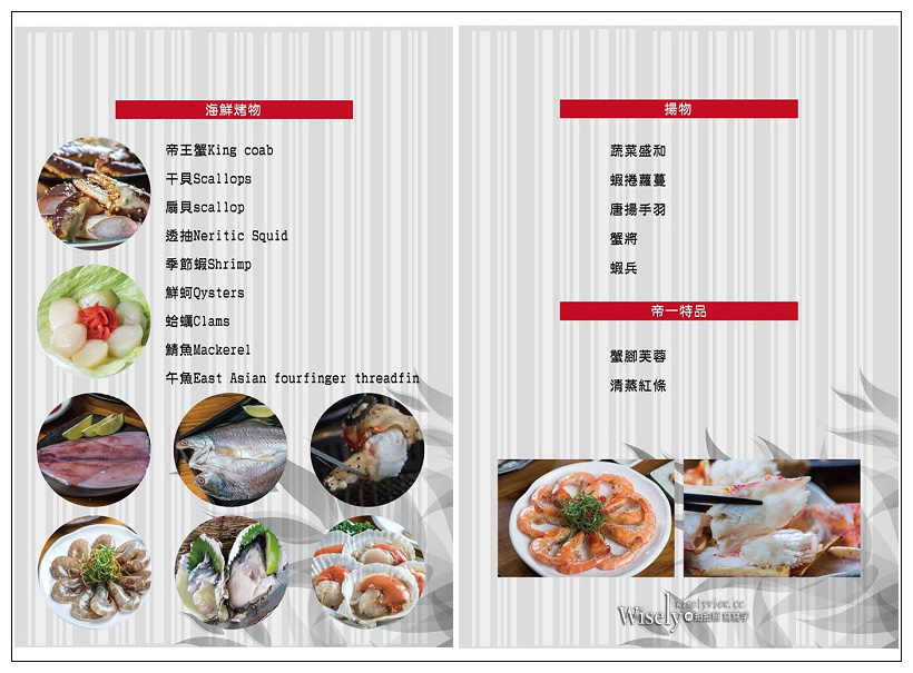 台北內湖。帝一頂級燒烤吃到飽#二訪︱和牛帝王蟹生鮮熟食再升級~甜點冰品選擇多,多款飲料無限暢飲,還有專人代烤服務 台北內湖。帝一頂級燒烤吃到飽#二訪︱和牛帝王蟹生鮮熟食再升級~甜點冰品選擇多,多款飲料無限暢飲,還有專人代烤服務
