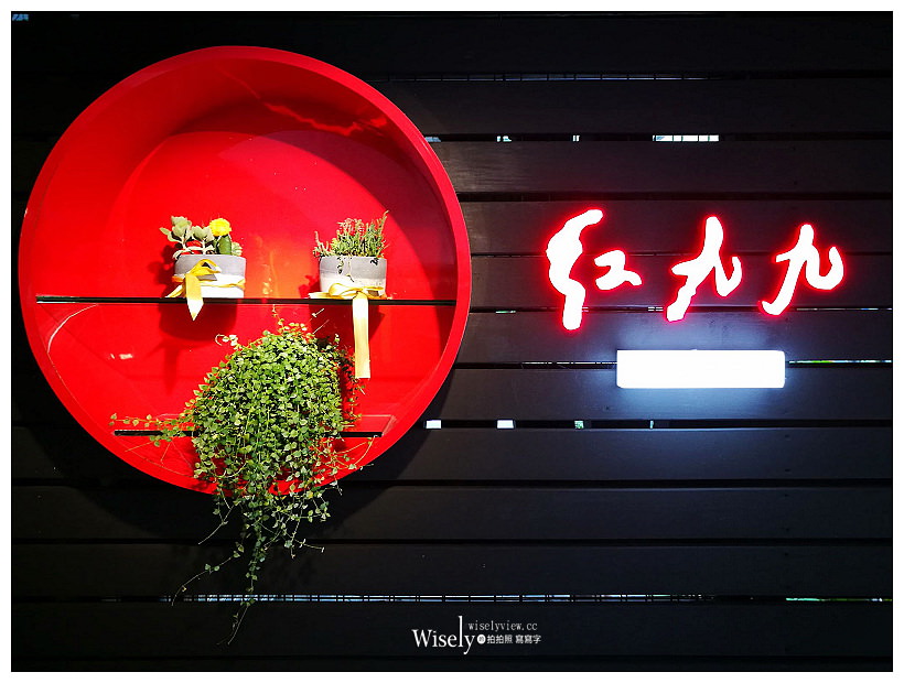 台北信義。紅九九個人鴛鴦鍋-市府店︱國父紀念館&松山文創旁，食尚玩家推薦