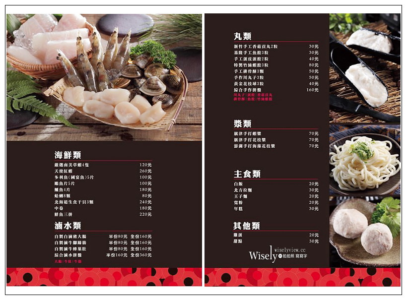 台北信義。紅九九個人鴛鴦鍋-市府店︱國父紀念館&松山文創旁，食尚玩家推薦