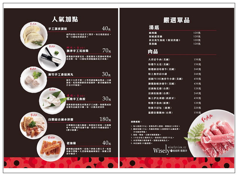 台北信義。紅九九個人鴛鴦鍋-市府店︱國父紀念館&松山文創旁，食尚玩家推薦