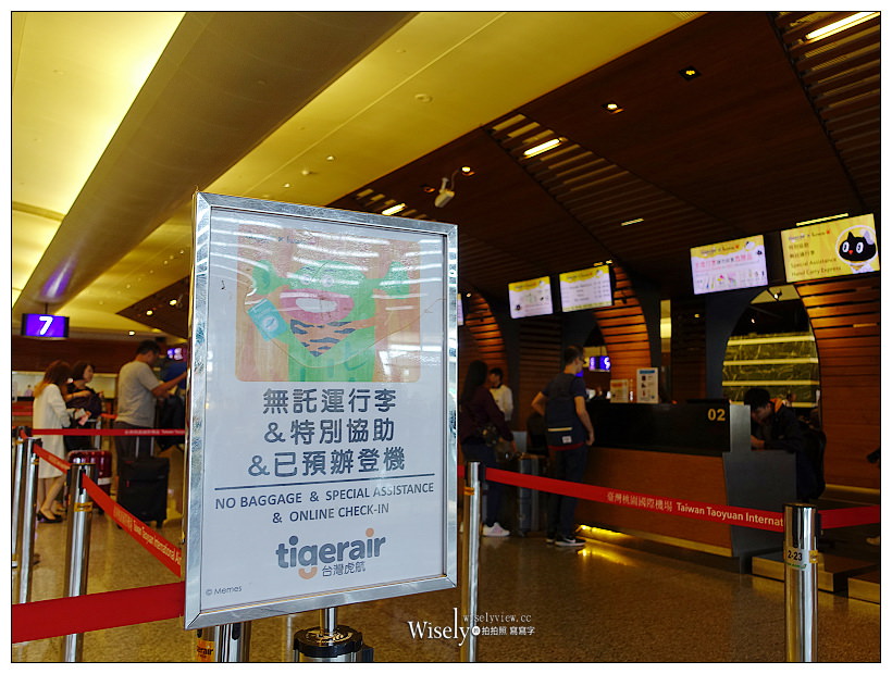 Tigerair Taiwan。台灣虎航︱訂票步驟、預辦登機、現場報到、搭乘體驗～初心者教學分享