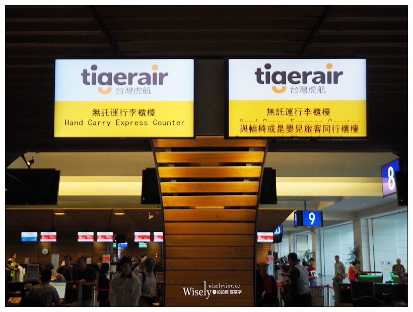 Tigerair Taiwan。台灣虎航︱訂票步驟、預辦登機、現場報到、搭乘體驗～初心者教學分享