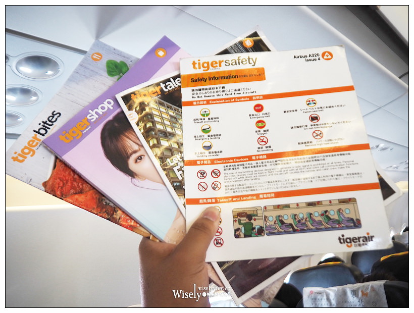 Tigerair Taiwan。台灣虎航︱訂票步驟、預辦登機、現場報到、搭乘體驗～初心者教學分享
