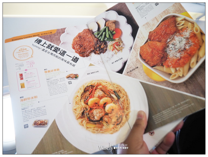 Tigerair Taiwan。台灣虎航︱訂票步驟、預辦登機、現場報到、搭乘體驗～初心者教學分享