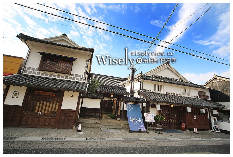岡山住宿。矢掛屋INN & SUITES︱宿場町矢掛を望む古民家の宿，百年老宅旅宿 @WISELY's 拍拍照寫寫字