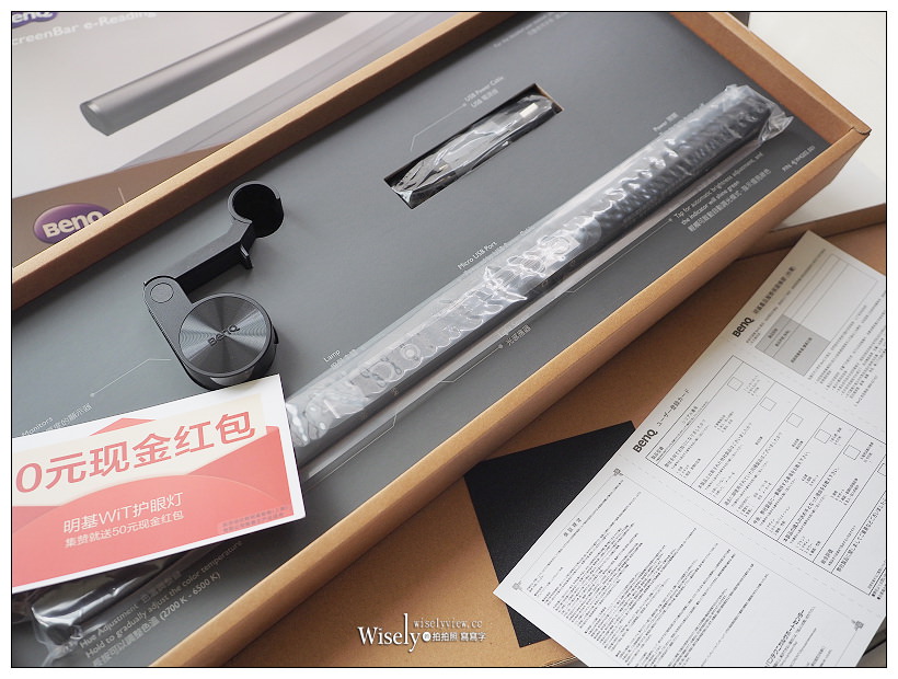 BenQ WiT ScreenBar 螢幕智能掛燈︱輕便使用光感應，提供最舒適亮度