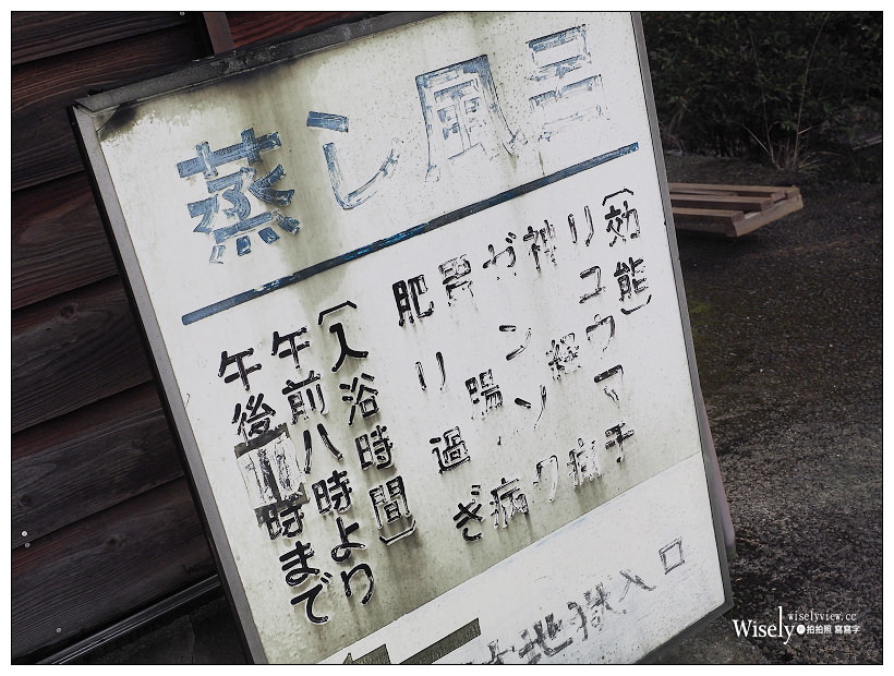 栗野岳溫泉。八幡大地獄︱西鄉隆盛造訪之所-南州館，霧島伊佐地區著名秘湯