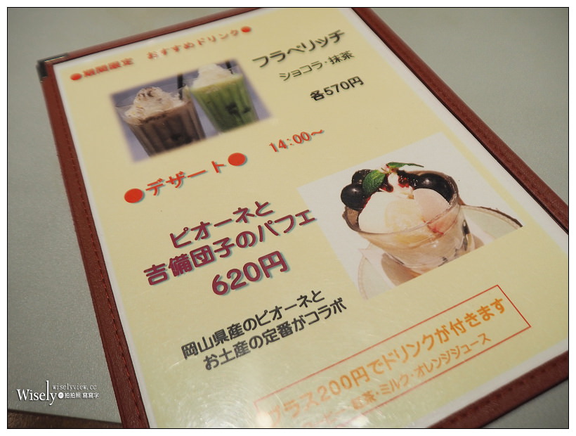 岡山駅美食。ESTACION CAFÉ︱白桃塔、吉備團子芭菲＆吸睛的桃太郎咖啡