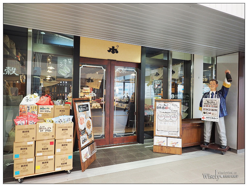 新潟景點。越後乃酒藏 利き酒番所93︱JR新潟駅內，品嚐百種清酒的好去處