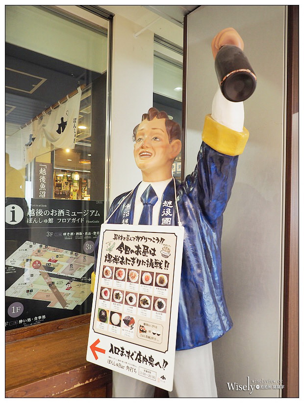 新潟景點。越後乃酒藏 利き酒番所93︱JR新潟駅內，品嚐百種清酒的好去處