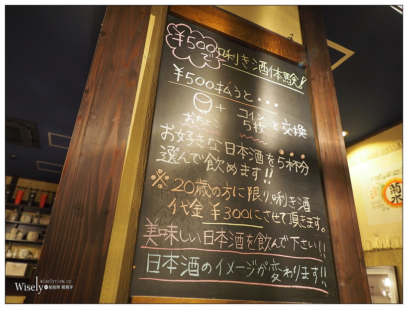 新潟景點。越後乃酒藏 利き酒番所93︱JR新潟駅內，品嚐百種清酒的好去處