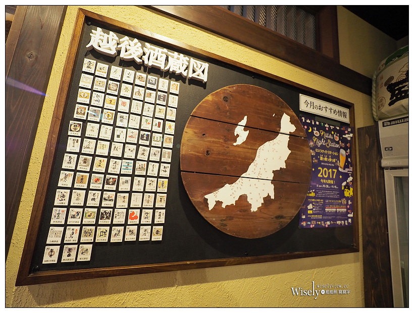 新潟景點。越後乃酒藏 利き酒番所93︱JR新潟駅內，品嚐百種清酒的好去處