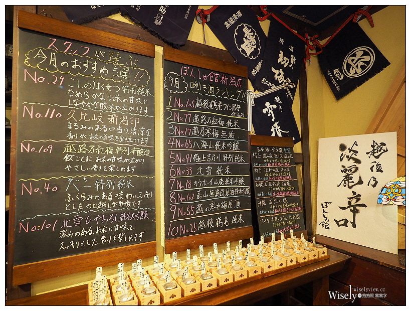 新潟景點。越後乃酒藏 利き酒番所93︱JR新潟駅內，品嚐百種清酒的好去處