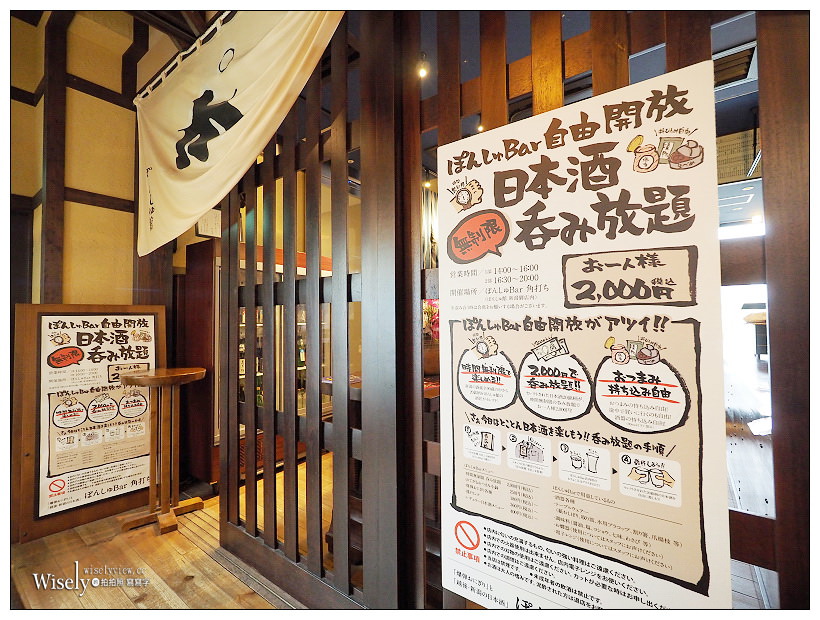 新潟景點。越後乃酒藏 利き酒番所93︱JR新潟駅內，品嚐百種清酒的好去處