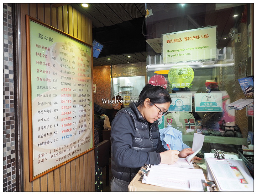 香港旺角。一點心 ONE DIN SUN︱太子站美食，平價米其林一星港式點心飲茶