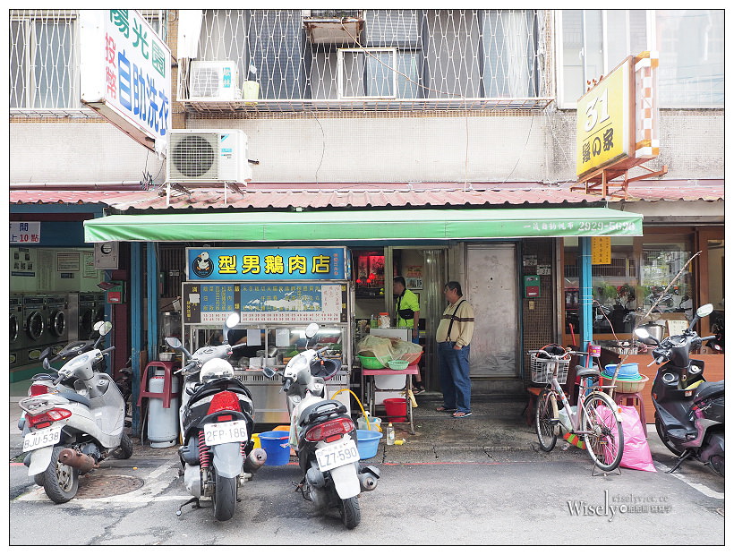 新北永和。型男鵝肉店︱福和橋旁低調的鵝肉黑白切美食，必嚐剁肉飯與鵝腸湯