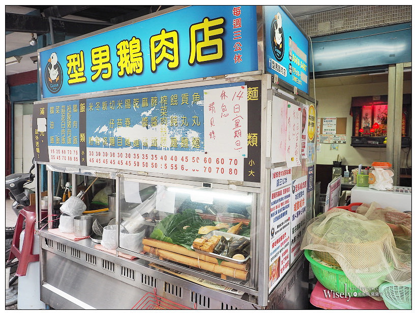 新北永和。型男鵝肉店︱福和橋旁低調的鵝肉黑白切美食，必嚐剁肉飯與鵝腸湯