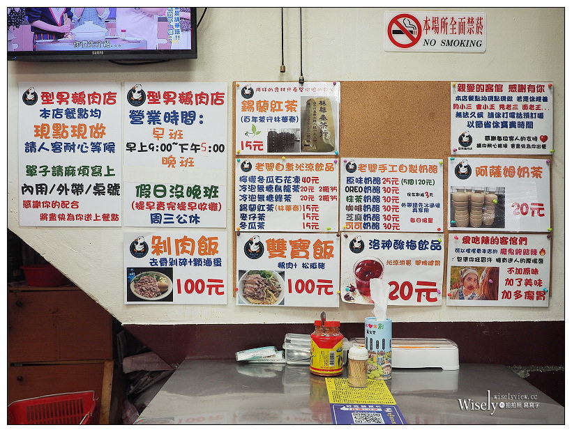 新北永和。型男鵝肉店︱福和橋旁低調的鵝肉黑白切美食，必嚐剁肉飯與鵝腸湯