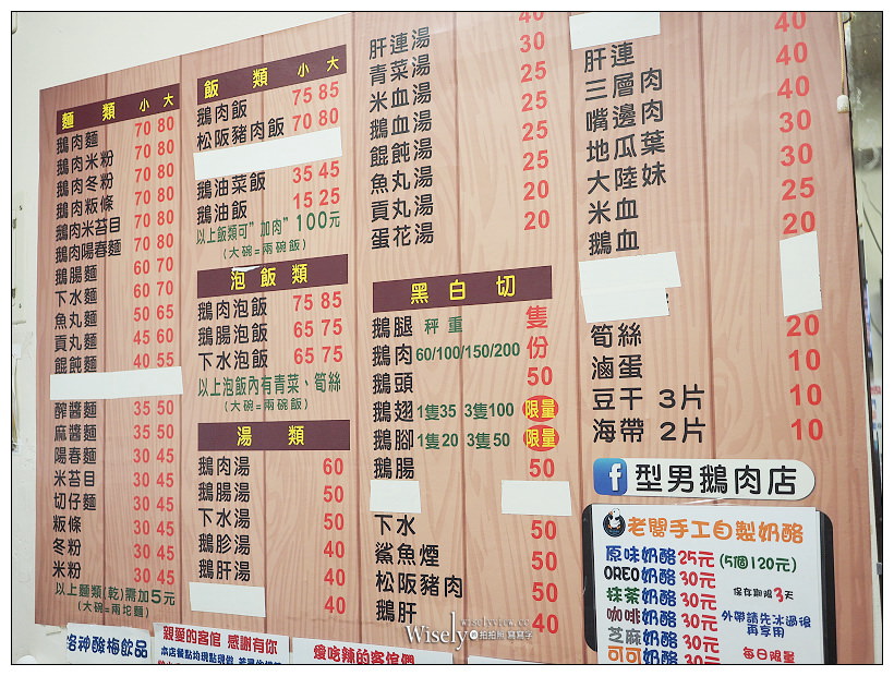 新北永和。型男鵝肉店︱福和橋旁低調的鵝肉黑白切美食，必嚐剁肉飯與鵝腸湯