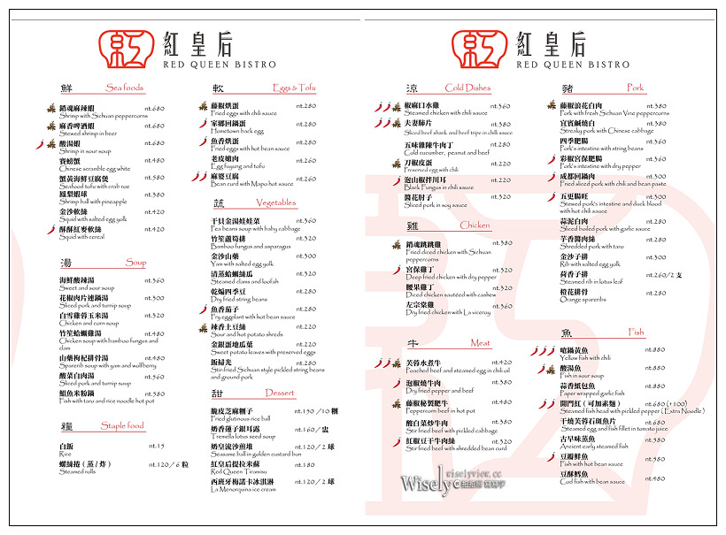 台北大安。紅皇后 川酒︱Villa風私宅用餐環境，通化夜市的川味餐酒館